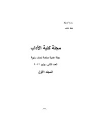 غلاف كتاب عام الرمادة دراسة تحليلية