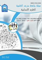 غلاف كتاب النشاط السياسي للسيد أحمد الشريف السنوسي في الجزيرة العربية