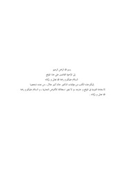 غلاف كتاب أخطاء المؤرخ ابن خلدون في كتابه المقدمة دراسة نقدية تحليلية هادفة