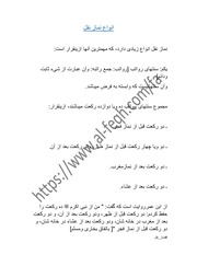 غلاف كتاب حكم اذان واقامت