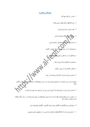 غلاف كتاب وصف وضوء