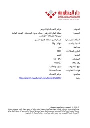 غلاف كتاب جرائم الاحتيال الإلكتروني