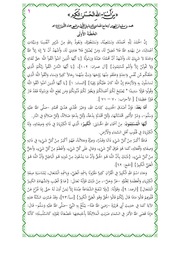 غلاف كتاب من أسماء الله الكبير