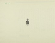 غلاف كتاب فتح الاقفال