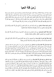 غلاف كتاب زمن قلة الحياء