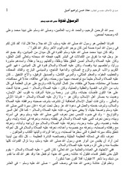 غلاف كتاب الرسول قدوة