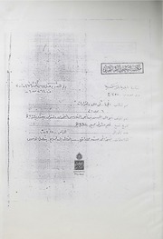 غلاف كتاب الحجة للقراء