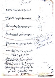 غلاف كتاب آداب المناظرة للكلنبوي مع حاشية العلامة ملا باقر البالكي
