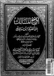 غلاف كتاب مراجع نحو