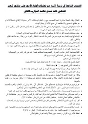 غلاف كتاب العادات السبع لأكثر الناس فعالية