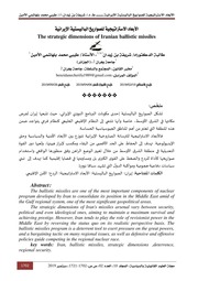 غلاف كتاب الأبعاد الاستراتيجية للصواريخ الباليستية الإيرانية