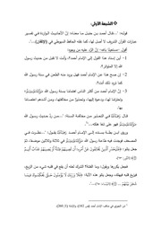 غلاف كتاب عشرون شبهة ودحضها بالحجج والبراهين