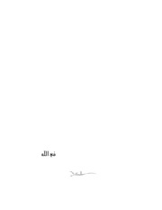 غلاف كتاب في الله