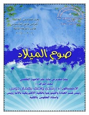 غلاف كتاب صوم الميلاد
