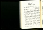 غلاف كتاب مناهج التعليم الجامعي وإسهامها في تحفيز المعرفة عبد الله توفيق شرقية