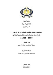 غلاف كتاب تاريخ مدينة مرزق