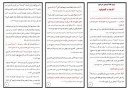 غلاف كتاب مطوية الدعاء للمولود