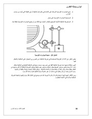 غلاف كتاب محاذاة الآلات الدوارة باللغة العربية