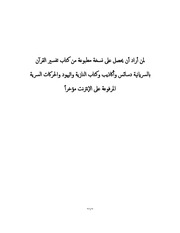 غلاف كتاب دكتور بهاء الأمير الحصول على نسخة مطبوعة من الكتب