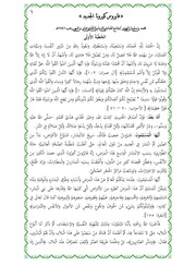 غلاف كتاب فايروس كورونا الجديد