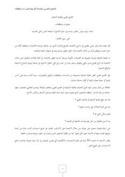 غلاف كتاب مقال المعرفة التاريخية محول