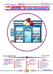 غلاف كتاب مذكرة مستر على الهارونى الصف الرابع ترم ثانى