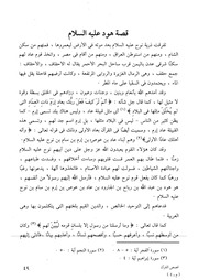 غلاف كتاب هود في الأحقاف