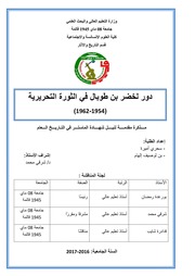 غلاف كتاب بن طوبال
