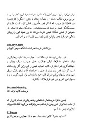 غلاف كتاب اعجاب فیض