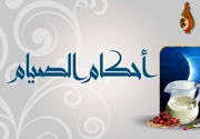 غلاف كتاب احكام الصيام مختصرة