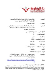 غلاف كتاب تطوان وجبل طارق ذ بوهليلة