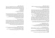 غلاف كتاب بنو مفرج بن معد