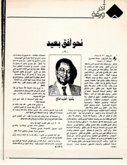غلاف كتاب مقالات الطيب صالح