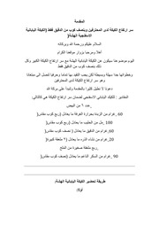 غلاف كتاب الكيكة اليابانية مع سر ارتفاعها الكبير