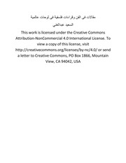 غلاف كتاب مقالات فى الفن وقراءات فلسفية فى لوحات عالمية السعيد عبدالغني