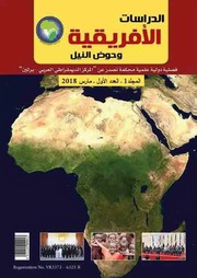 غلاف كتاب علاقات الكيان الصهيوني الإفريقية تنمو والنظام العربي منهار بلال المصري