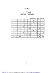 غلاف كتاب النمرة كام