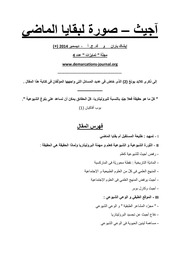 غلاف كتاب شادي الشماوي آجيث صورة لبقايا الماضي