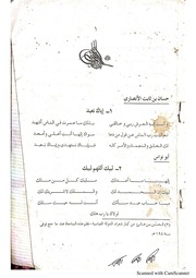 غلاف كتاب محاسن الشعر