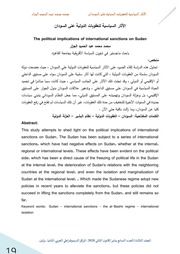 غلاف كتاب الآثار السياسية للعقوبات الدولية على السودان محمد محمد عبد الحميد الجزار