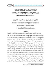 غلاف كتاب الخلافة العباسية في حالة الضعف