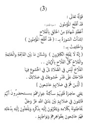 غلاف كتاب 3تسجيلات مصطفى عرفة 4 2020 م