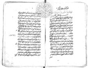 غلاف كتاب الفقه الأكبر لأبي حنيفة والفقه الأوصط للسمرقندي