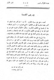 غلاف كتاب الكوكب الدري
