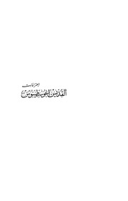 غلاف كتاب إعترافات القديس أغسطينوس