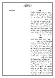 غلاف كتاب الكفاية في علوم القرآن