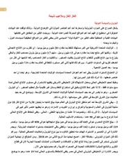 غلاف كتاب الغاز الغاز وشرق المتوسط
