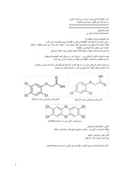 غلاف كتاب العامل البرتقالي