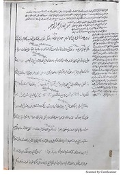 غلاف كتاب حاشية ابن القرداغي على تقريب المرام شرح تهذيب الكلام للمؤلف مؤلف غير معروف