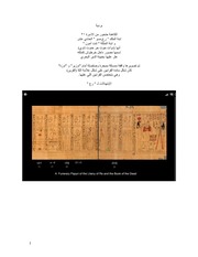 غلاف كتاب الإبتهالات لـ رع